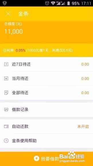 如何处理京东金条还款困难 协商还款与互联网信息服务指南