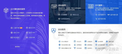 互联网信息服务中的网络安全 服务内容与实践指南